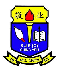 SJK (C) CHING YEH