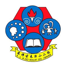 SJK (C) KULAI 2