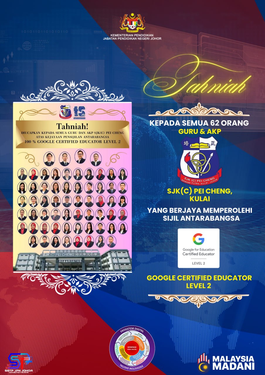 PENCAPAIAN SIJIL GOOGLE CERTIFIED EDUCATOR LEVEL 2